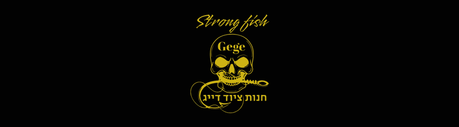 Strong fish ציוד דייג 